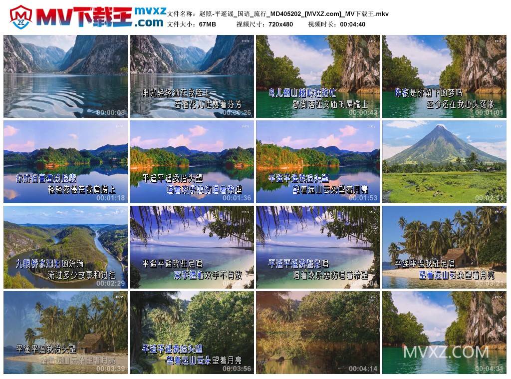 赵照-平遥谣_国语_流行_MD405202